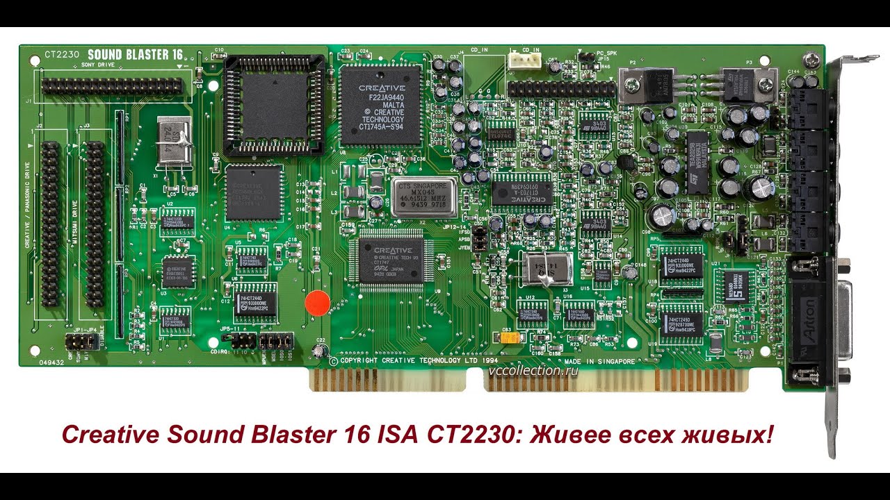 Creative Sound Blaster 16 CT2230 24.10.2021: Установка и запуск