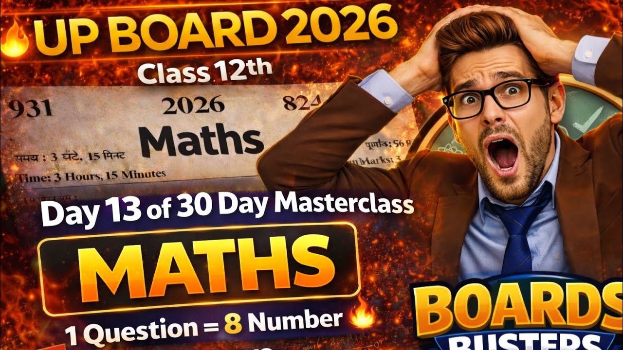 💪Most Repeated Question | UP Board Class 12 | Day 13 |  Integration | #modelpaper #boardexam2026 
