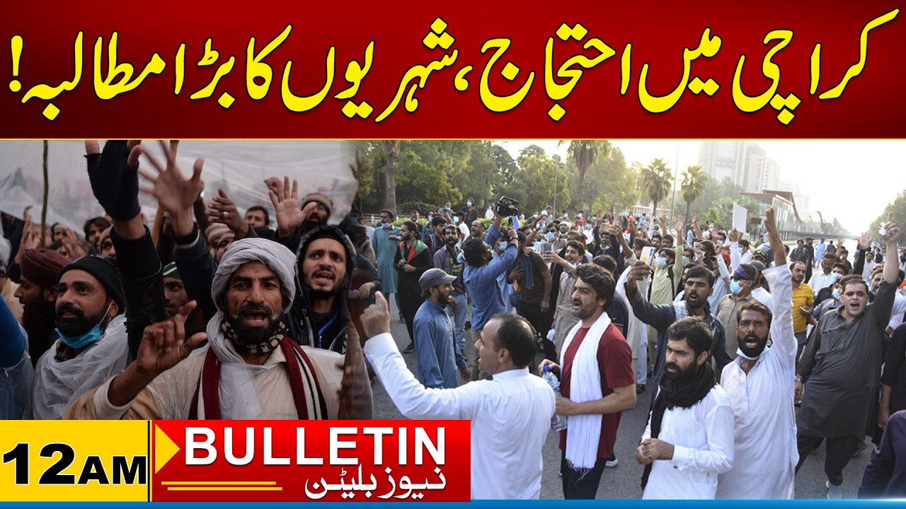 12AM News Bulletin | 23 Feb 2026 | City 21