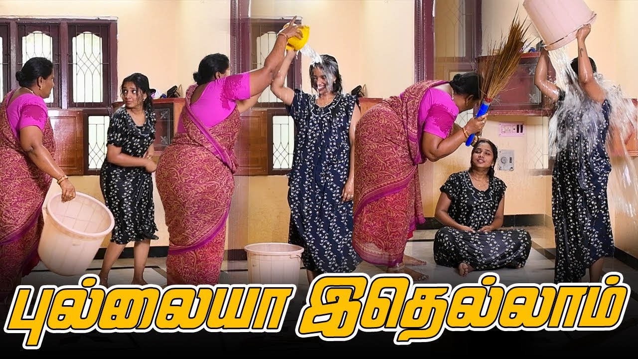 புல்லையா இதெல்லாம் | AMMA PONNU VIDEO | NAGAI 360*ULATIMATE