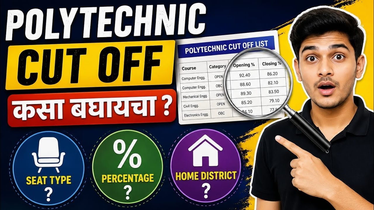 Polytechnic Cut Off कसा बघायचा ??🤔😱 How to See a Polytechnic Cut Off ? #polytechnic #cutoff #diploma