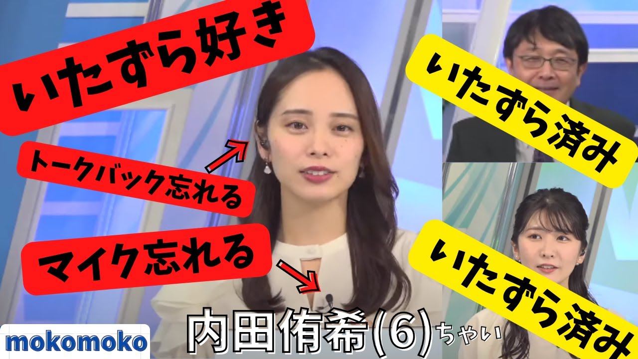 こんな楽しいお天気キャスター他におらん【内田侑希】【高山奈々】【駒木結衣】【喜田勝】前代未聞なことやっちゃいます＃ウェザーニュース＃切り抜き＃ゆっきー＃ななな＃ゆいちゃん＃唯一無二