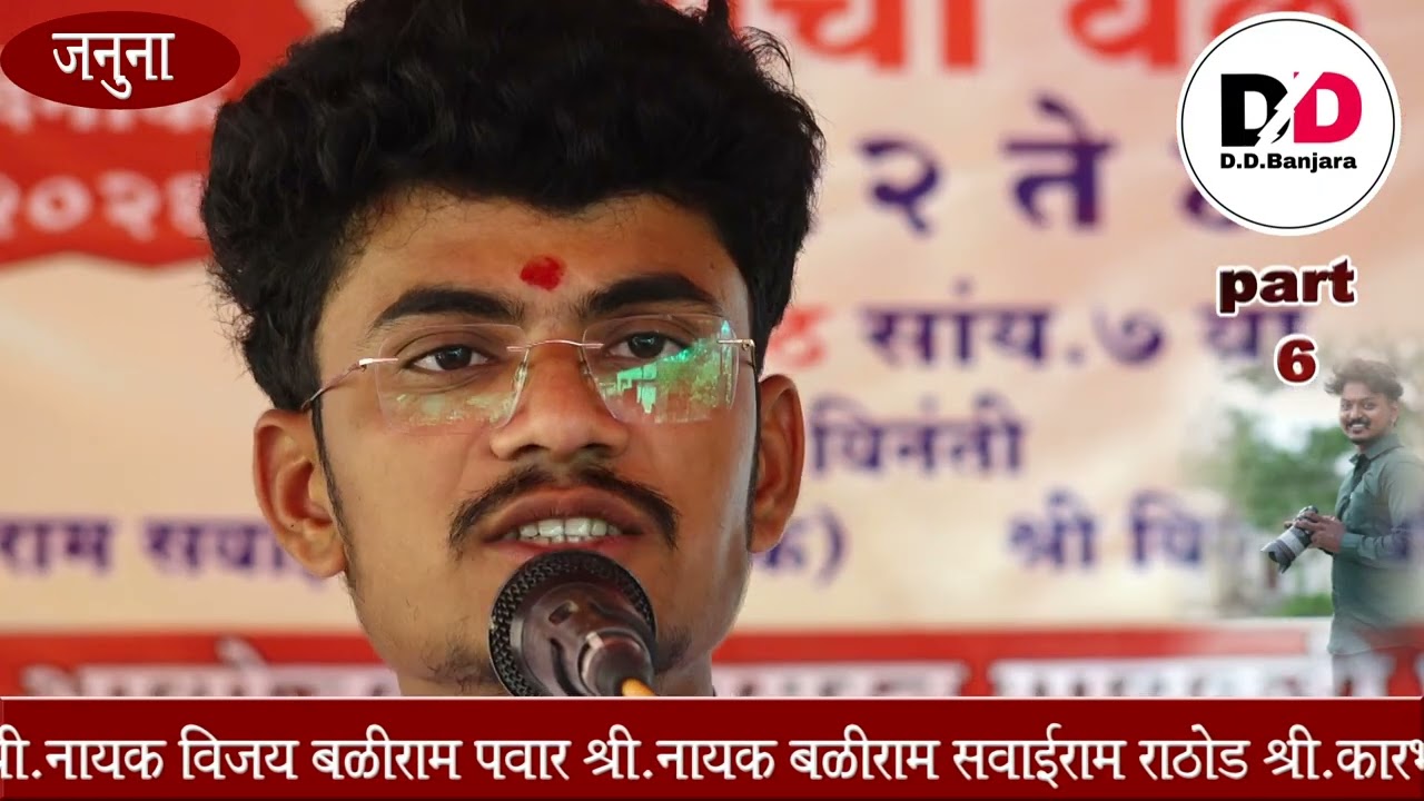 Januna mahashiwratri bhagawat katha harinam saptha nadikeshwar shasthan januna part 6