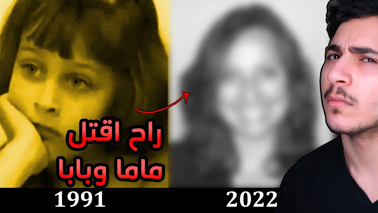 وش صار على الطفلة السايكوباثيه؟