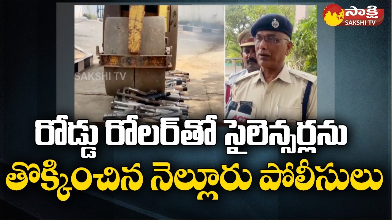 Police Destroy High Sound Silencer With Road Roller | Nellore | Sakshi TV