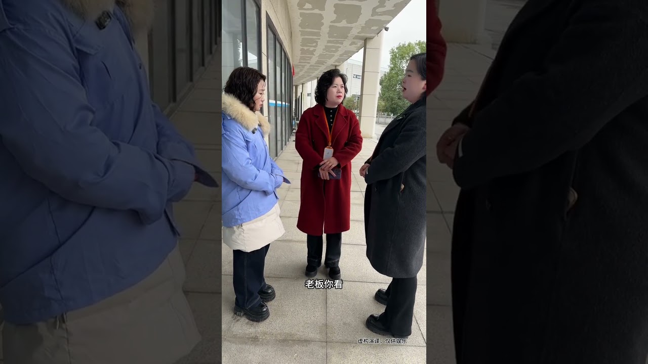 做人要堂堂正正，切莫搬弄是非 #万万没想到
