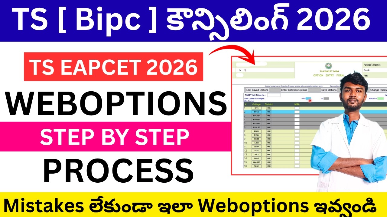 Eamcet Weboptions Process 🚀 Ts Eamcet Web Options Process |Ts Eamcet Web Options 2026 In Telugu Bipc