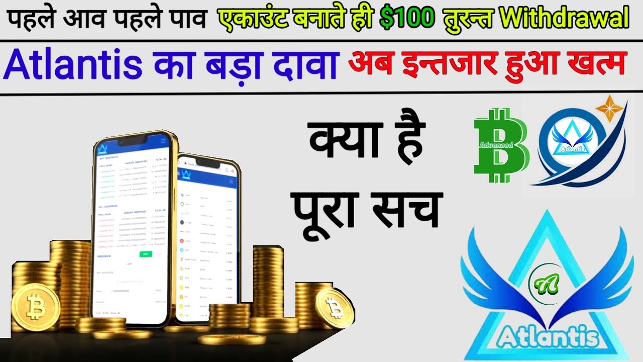 Atlantis Exchange Signup & Refferal Atlantis Pro Live/पहले आव पहले पाव / क्या है सच / Atlantis Coin