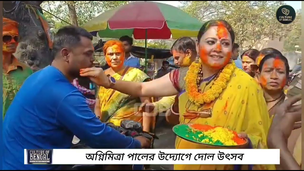 অগ্নিমিত্রা পালের উদ্যোগে দোল উৎসব।
