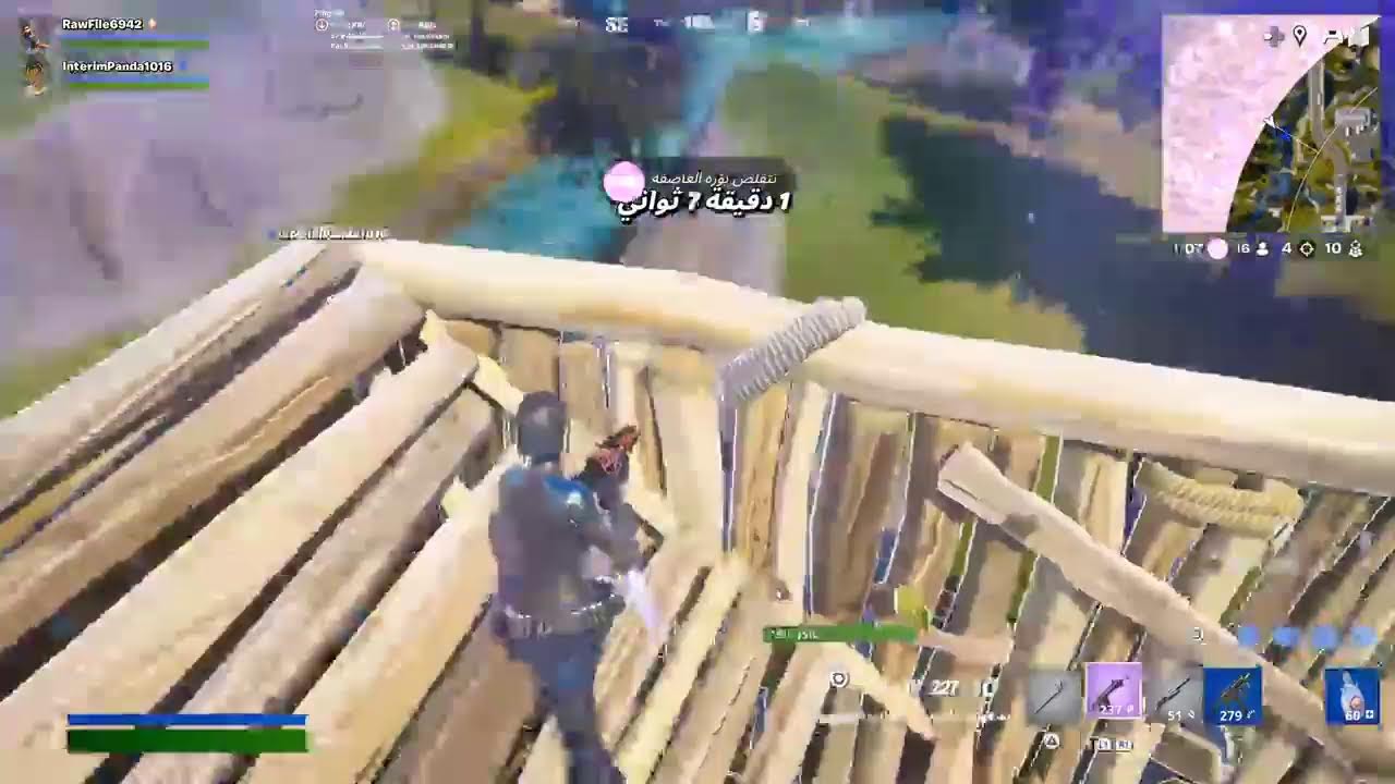 بث فورت