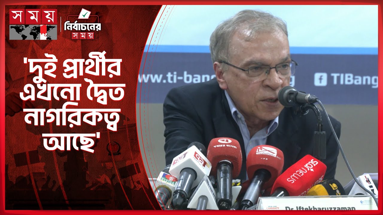 নির্বাচনে লড়ছেন ৮৯১ কোটিপতি, শত কোটির মালিক ২৭ প্রার্থী | TIB | National Election 2026 | Somoy TV
