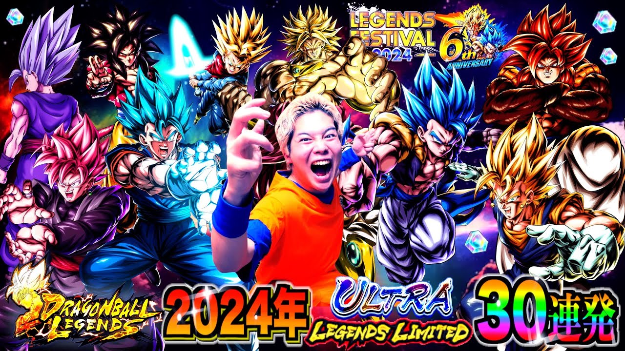 【神回】2024年レジェンズ厳選神引き集30連発!!!!