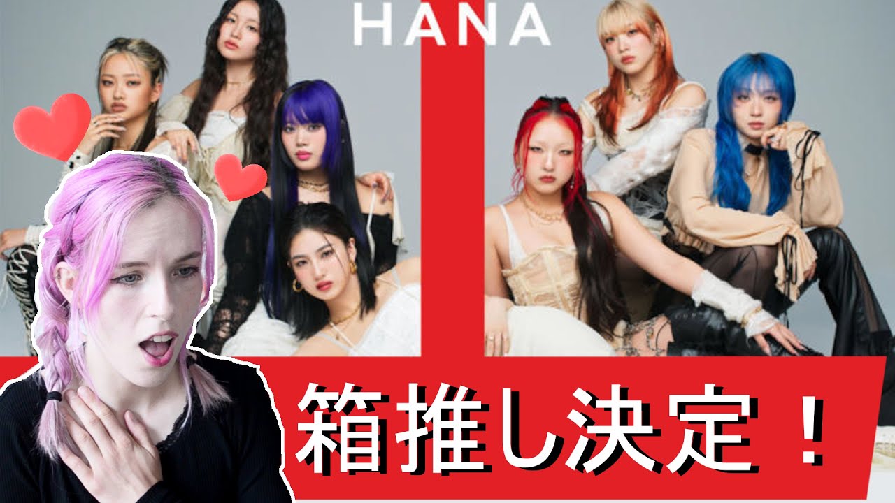 【歌リアクション】HANAの「ROSE 」をベルギー人妻に見せてみた