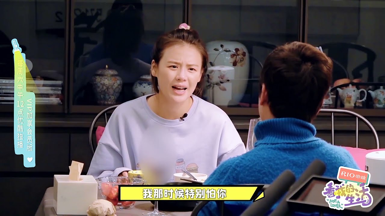 马思纯蒋雯丽谈心，互爆猛料好精彩！| 看我的生活