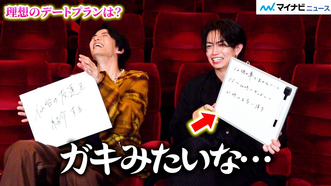 【女神降臨】渡邊圭祐＆網啓永、個性溢れる理想のデートプランにお互い爆笑！撮影裏話にも注目！ 『女神降臨』インタビュー