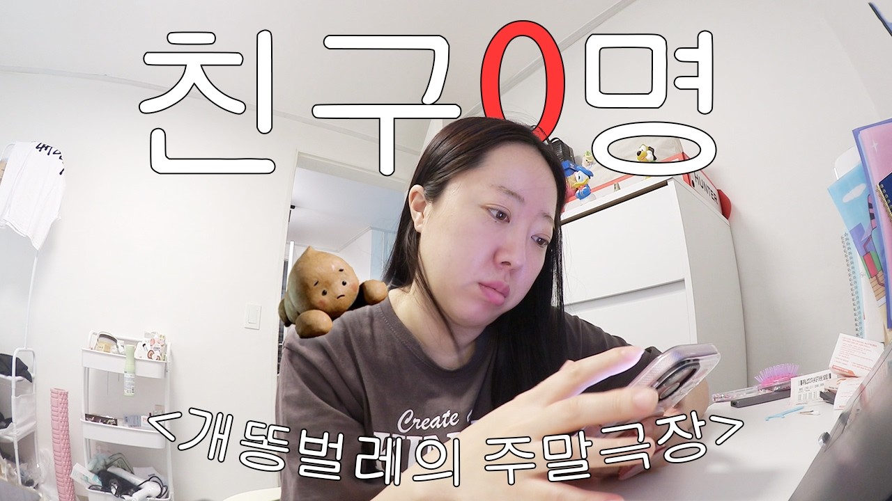 억대 매출 사장이면 뭐해? 30대 미혼녀 내 삶 이대로 괜찮을까..🥹 알약 잘 넘기는 방법, 하니 푸른산호초, 비마트 장보기, 여름 식단 추천, 먹방