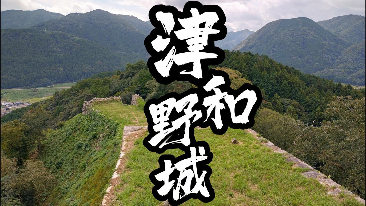 1140929津和野城