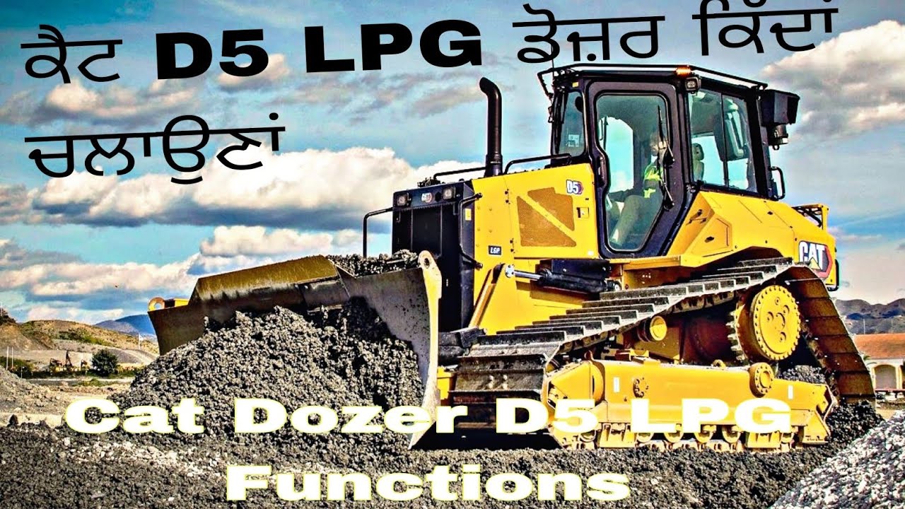 Caterpiller D5 LPG Dozer Function ਕੈਟ ਡੋਜ਼ਰ ਦੇ ਫੰਕਸ਼ਨ ਤੇ ਕੈਬਿਨੇਟ ਵਿਊ
