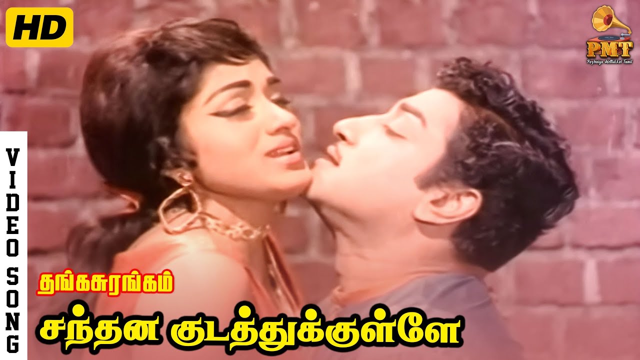 Sandhana Kudathu Kulle | HD Video Song | Sivaji Ganesan | Bharathi | TMS | P Susheela | Kannadasan
