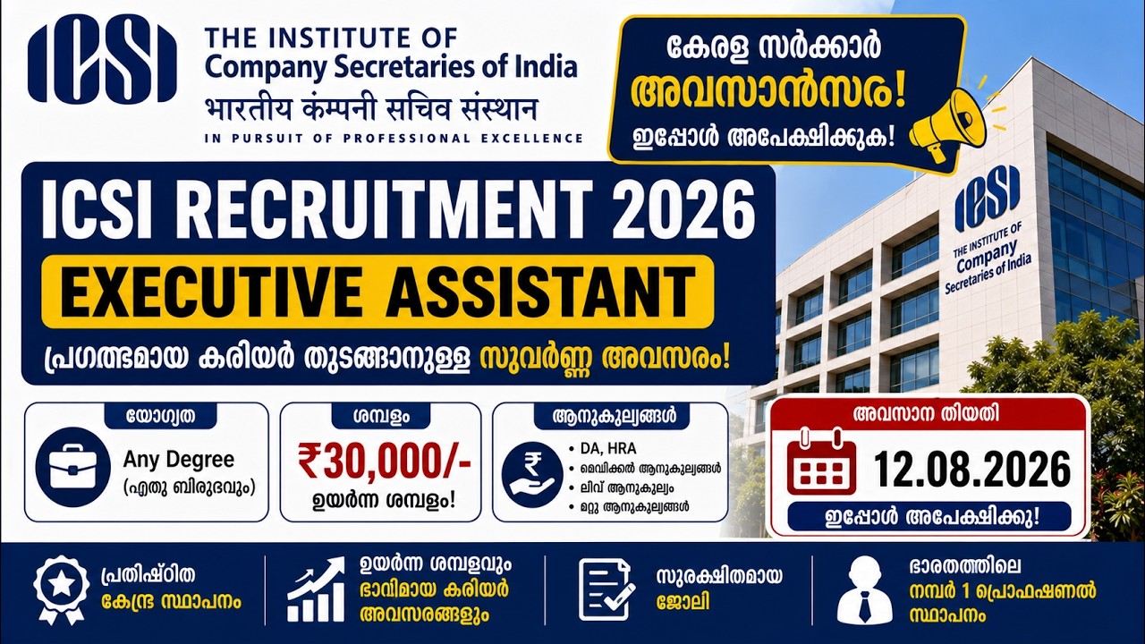 ICSI RECRUITMENT 2026 | Executive Assistant Post | 50k Salary Post  #icsi #job #latestgovtjobs