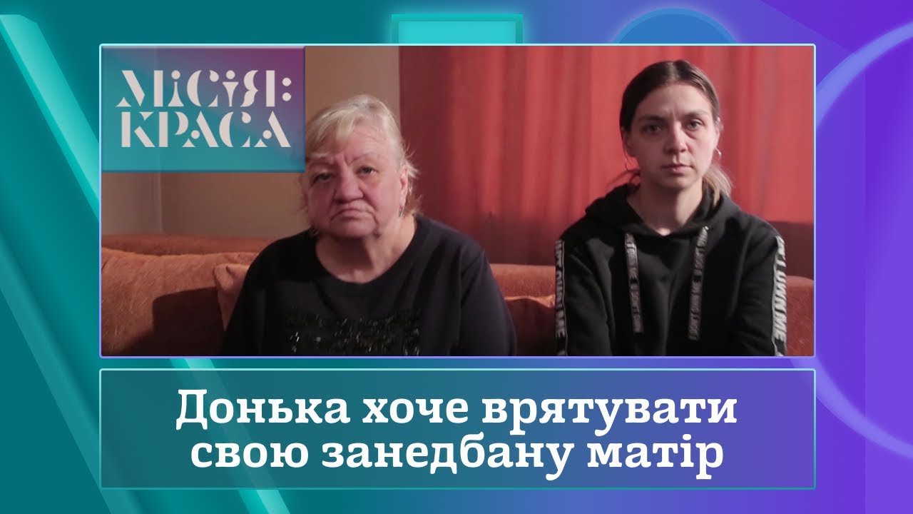 Місія: краса-3. Випуск 31. Сім'я Солоп