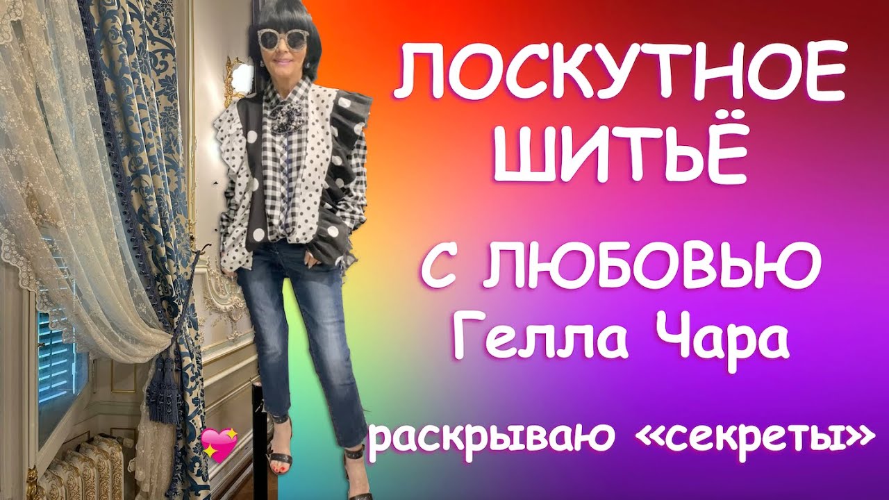 ПЭЧВОРК НА ЧЁМ ШЬЮ, ЧЕМ ПОЛЬЗУЮСЬ - ВСЕ 