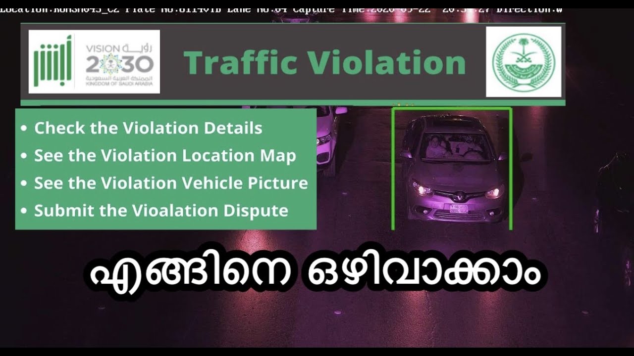 Check & Dispute Traffic Violation In KSA | Absher | Payment Online