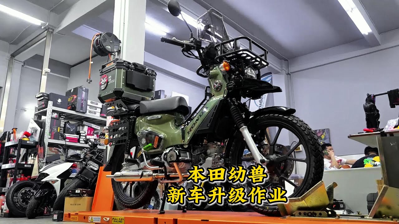 HONDA Cross Cub 110 日常升級作業EP | HONDA Cross Cub 110   upgrade EP