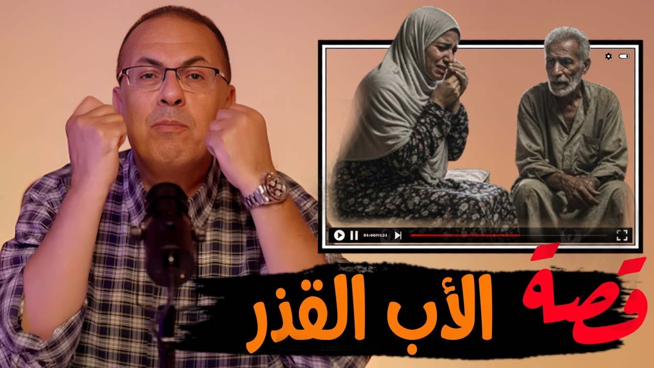 قصة 942 - قصة الزوجه الهام والأب القذر .. منه لله #حكايات_مستخبيه