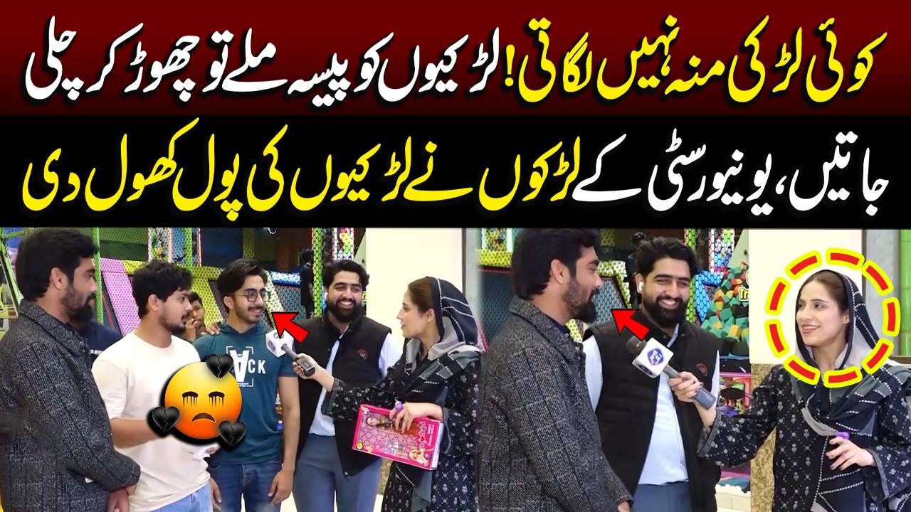 Larkiyon Ko Paisa Mily To Chor Kar Chali Jatin | Larkiyo Ki Pol khul Gai | Funkariyan