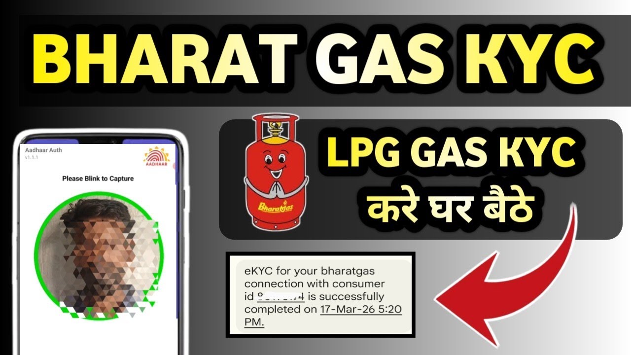 Bharat Gas KYC Online 2026 | Bharat Gas KYC Kaise Kare | Lpg Gas KYC | How to complete LPG Gas KYC