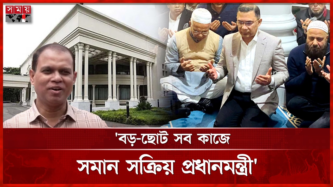 ঈদের নামাজ শেষে যমুনায় শুভেচ্ছা বিনিময়ে যোগ দেবেন প্রধানমন্ত্রী | PM Tarique Rahman | Jamuna