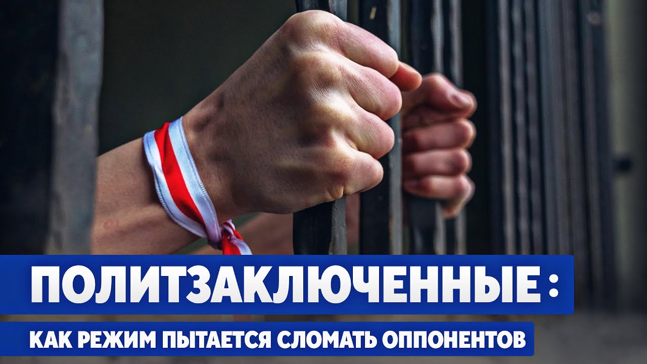 Пытки и насилие в колониях: жесткость режима Лукашенко не знает границ