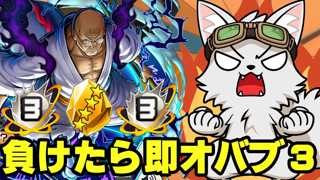 新超フェスナス寿郎聖負けたら即オバブ３！【バウンティラッシュ】