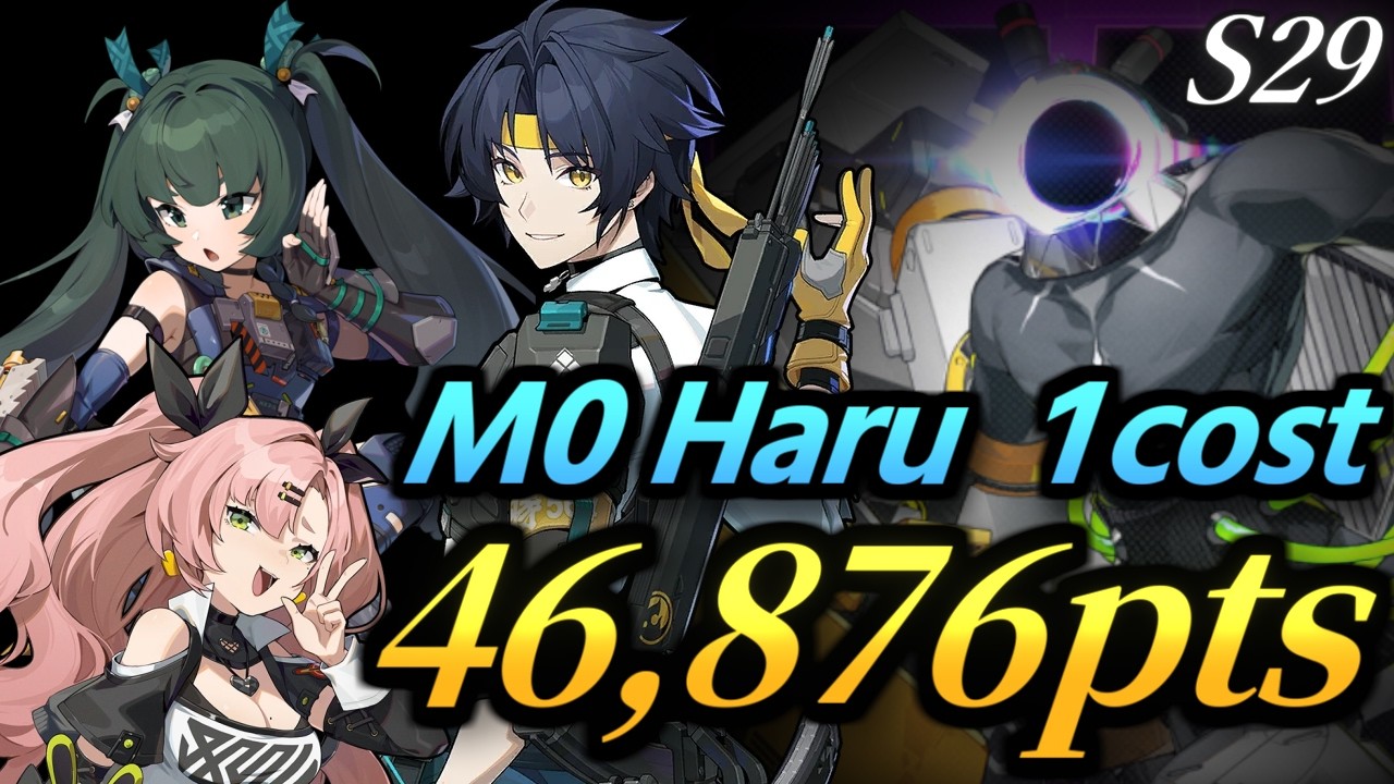 【ゼンゼロ】未確認 vs ポテ解無凸悠真&青衣 46876pt(危局強襲戦29期)｜ZZZ Deadly Assault S29 UCC vs M0 Harumasa 46.8k 5stun 4ult