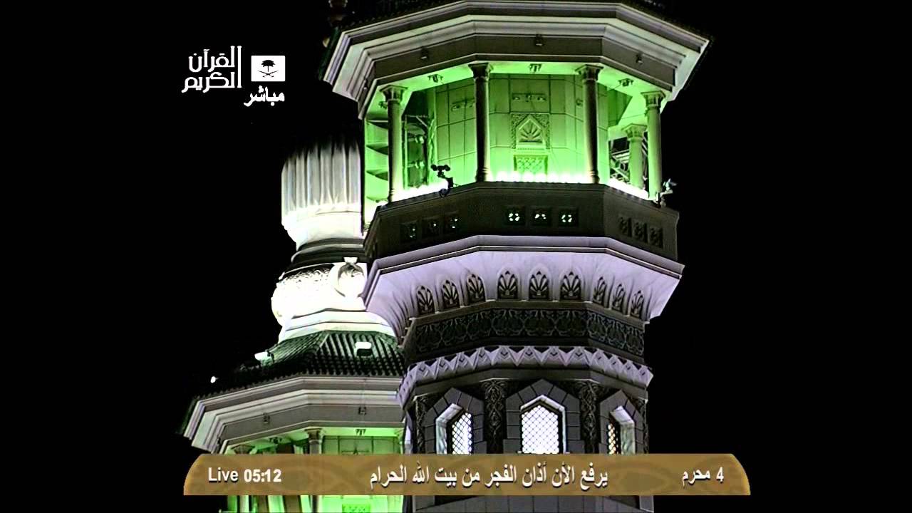 أذان الفجر من المسجد الحرام الخميس 4-1-1435 المؤذن محمد مغربي | HD