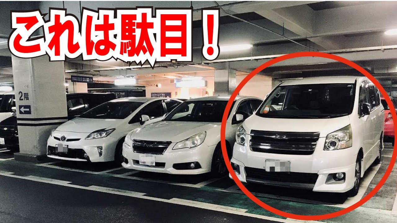 【被害者が損をする】当て逃げされやすい場所5選！駐車場での事故・トラブルを回避せよ！ドラレコも意味なしかも？