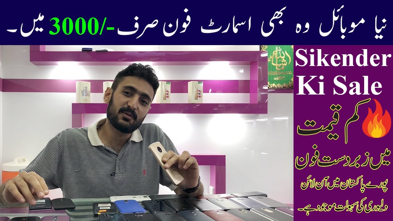 cheap mobile market in karachi | motorola mobile price in pakistan karachi | used mobile market  🔥🔥