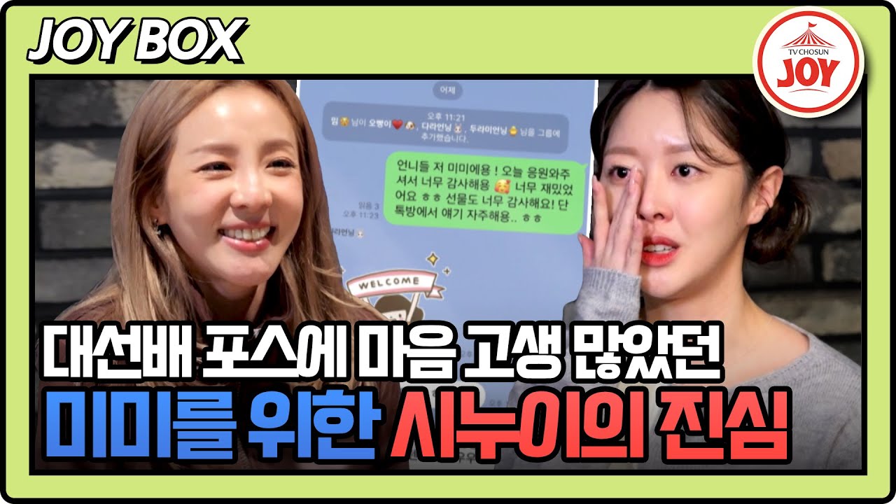 [#조선의사랑꾼] 