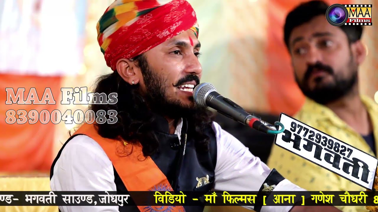 आवणो  पड़ेला दाता  पधारणो पड़ेला।। छोटू सिंह रावणा । ulariya dham takhatgarh live 2021 | MAA Films