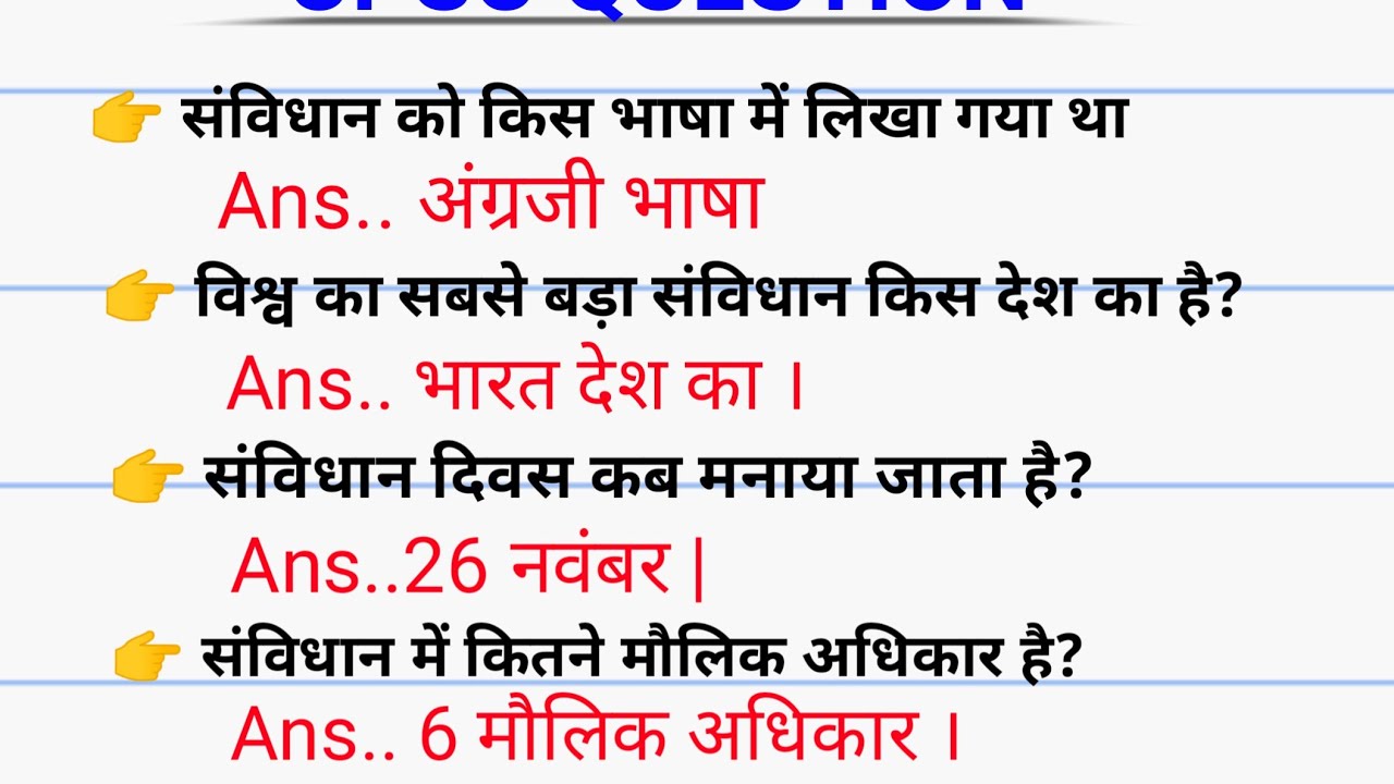 GK QESTION समान्य ज्ञान Question all exam preparation IAS and IPS question 🤔