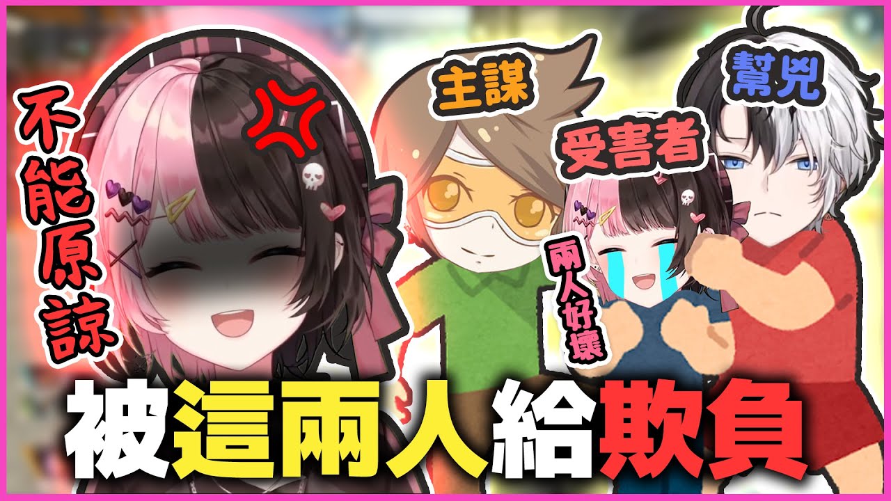 【おれあぽ中文精華】hinano欺負完kamito後 兩個男人聯手整了回去🔥【APEX x kamito/橘ひなの/デューク】