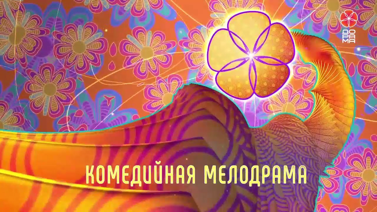ДОРАМА HD - Заставки и анонсы (25.08.2022)