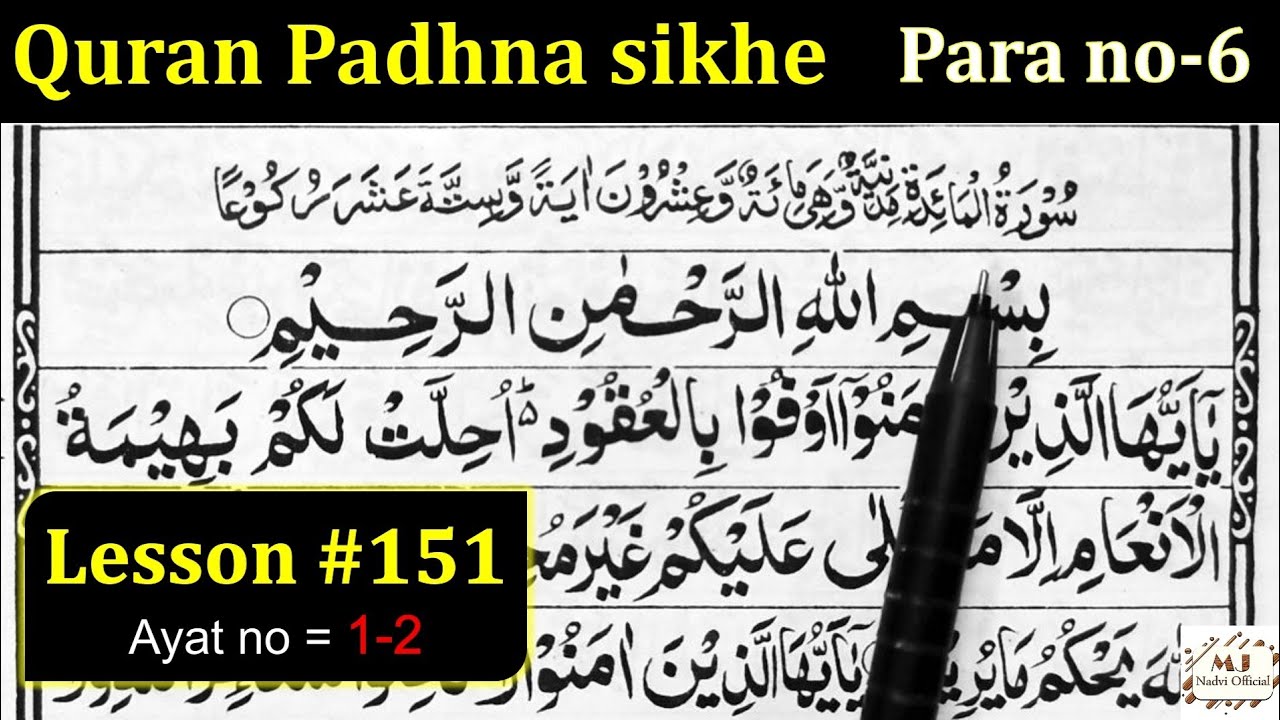 How to Learn the Quran with Tajweed | Lesson  151 | Surah Al Maidah Ayat 1_2 | Quran padhna Sikhe