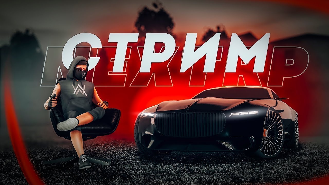 💥 СУББОТНИЙ СТРИМ НА NEXT RP! ЛОВИМ КАЙФЫ