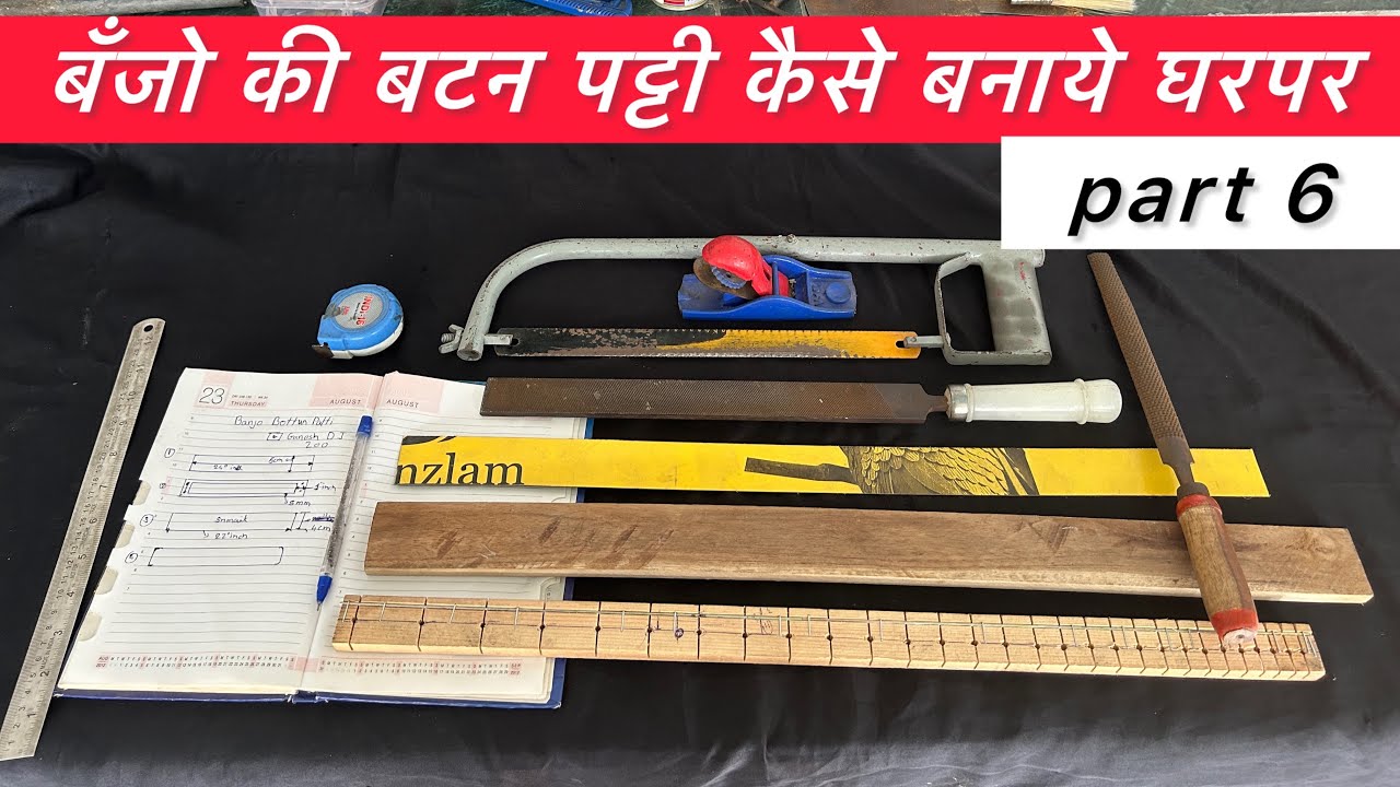 How to make professional banjo button patti at home | बँजो की बटन पट्टी केसे बनाये घरपर | part 6