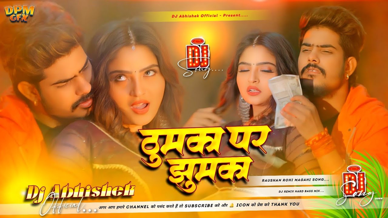 Nach Thumka Par Jhumka Inam Rahtau Dj Remix | Raushan Rohi New Maghi Song | Hard Bass Magahi Dj Song