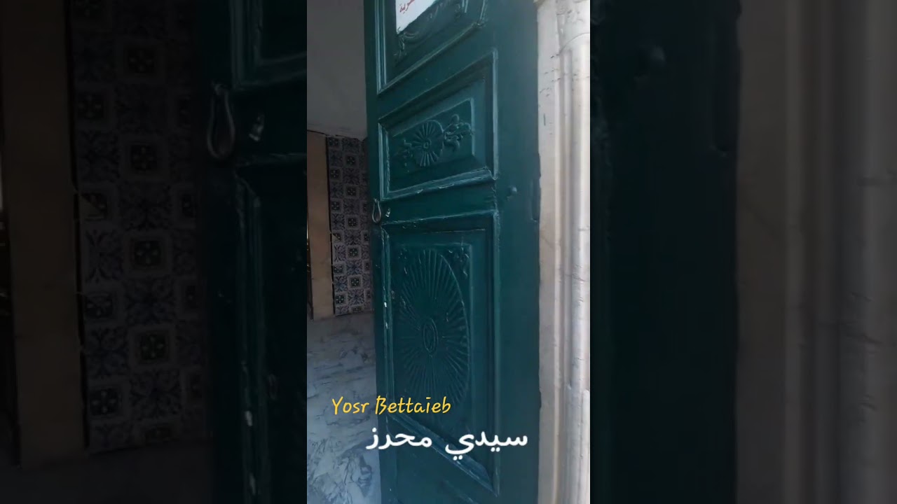 سيدي محرز Sidi Mehrez