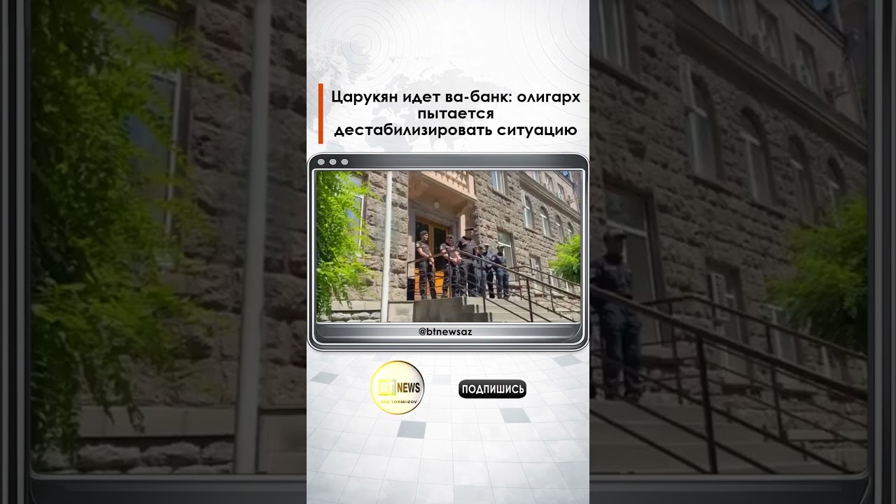 Царукян идет ва-банк: олигарх пытается дестабилизировать ситуацию