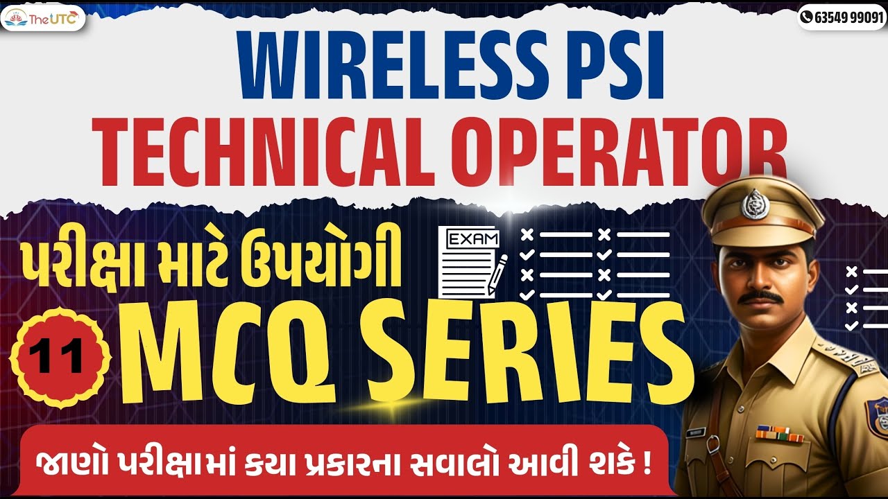 wireless psi gujarat | Wireless PSI Bharti | IMP MCQ Series Part 11 | Gujarat Police Bharti 2026